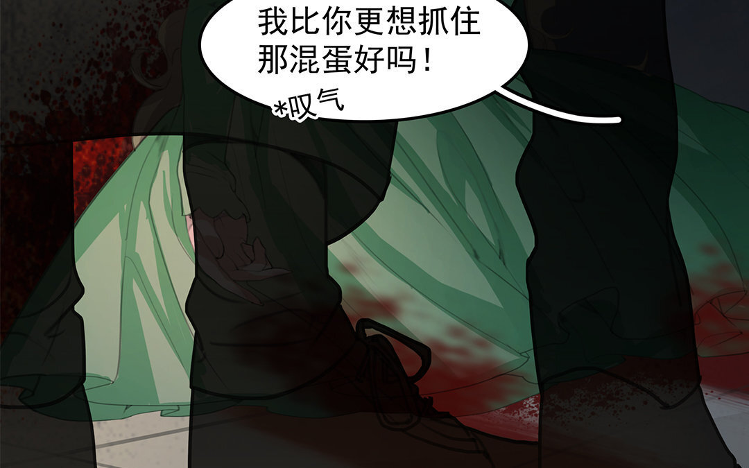 4 第02话 红舞鞋收藏者(1/2)-第4话