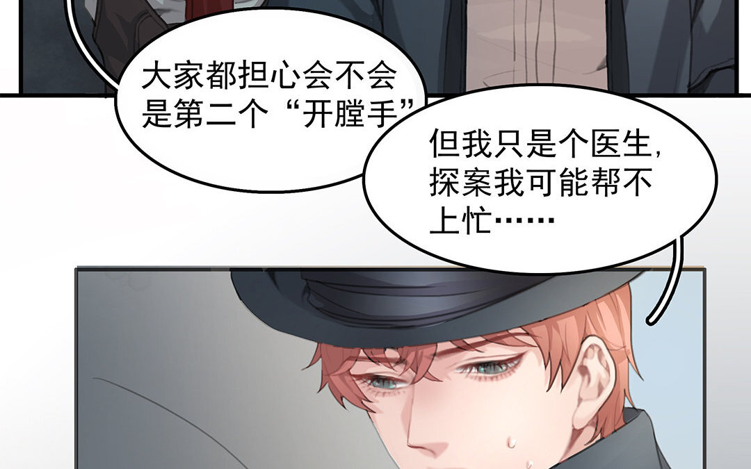 4 第02话 红舞鞋收藏者(1/2)-第4话