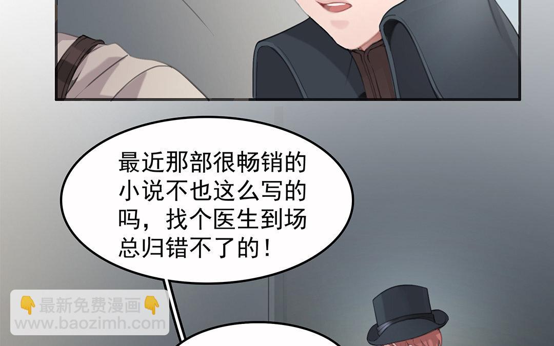 4 第02话 红舞鞋收藏者(1/2)-第4话