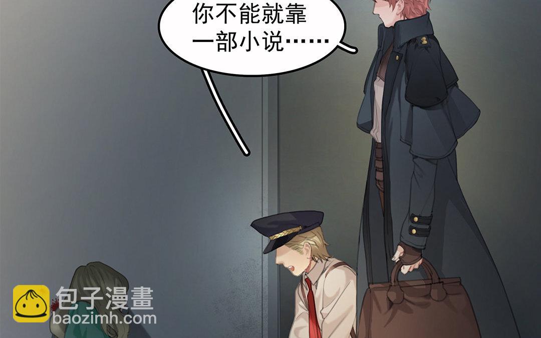 4 第02话 红舞鞋收藏者(1/2)-第4话