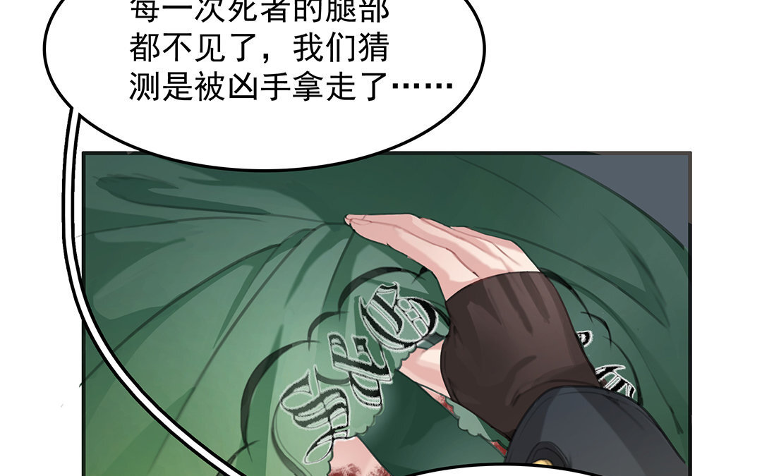 4 第02话 红舞鞋收藏者(1/2)-第4话