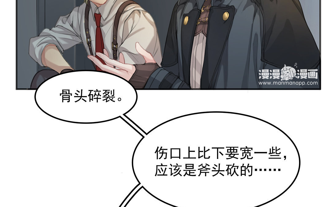 4 第02话 红舞鞋收藏者(1/2)-第4话