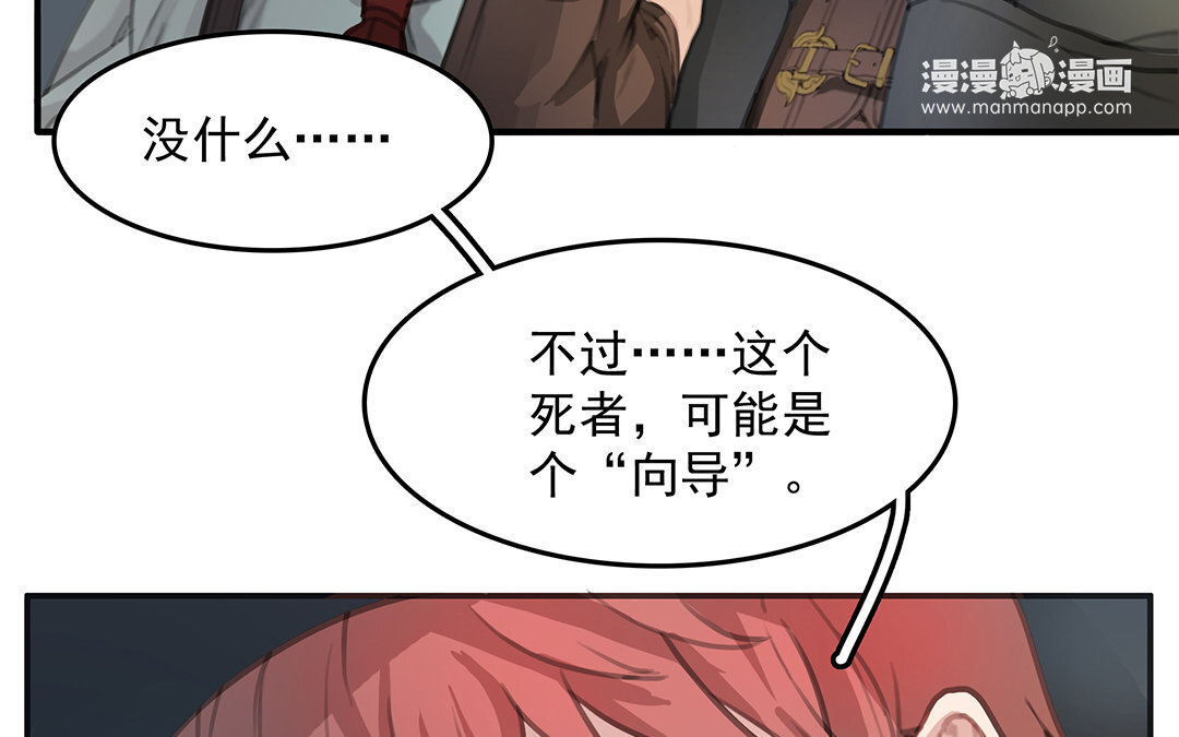 4 第02话 红舞鞋收藏者(1/2)-第4话