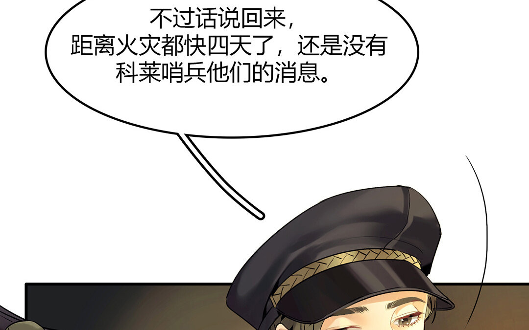 40 第34话 兰斯的担心(1/2)-第40话