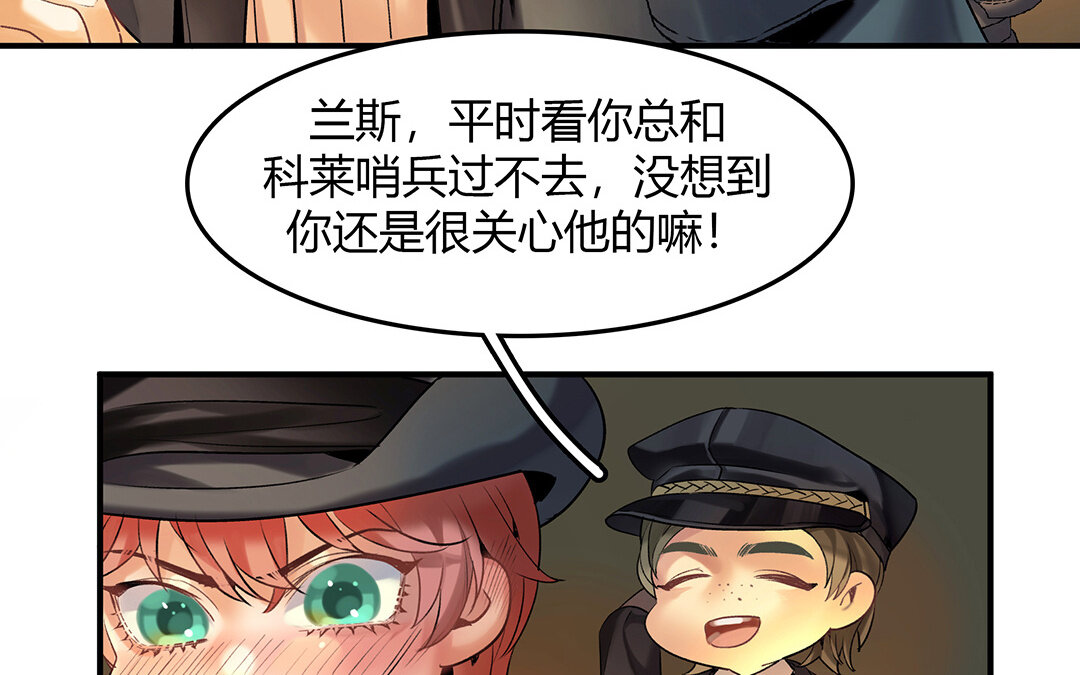 40 第34话 兰斯的担心(1/2)-第40话