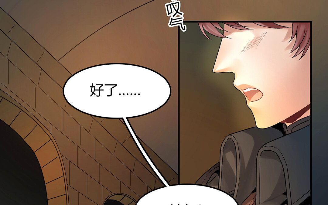 40 第34话 兰斯的担心(1/2)-第40话