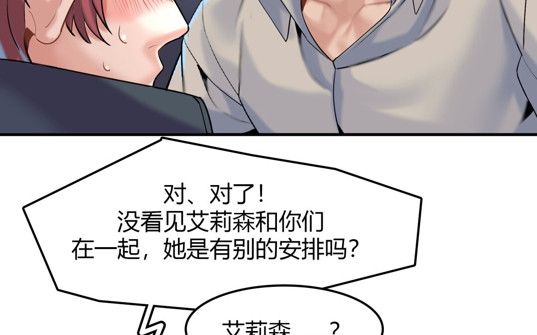 44 第38话 对话(1/2)-第44话