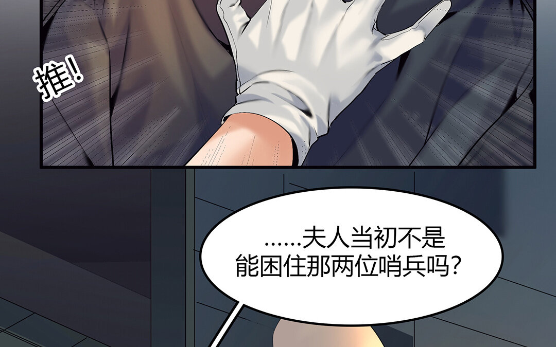 46 第40话 夫人的秘密(1/2)-第46话