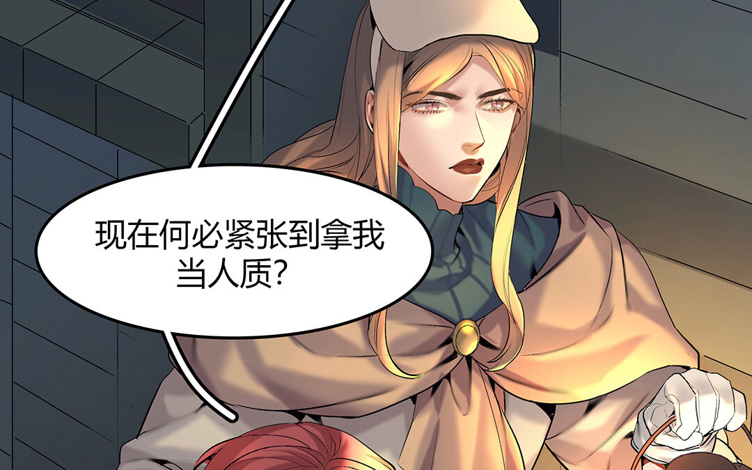 46 第40话 夫人的秘密(1/2)-第46话