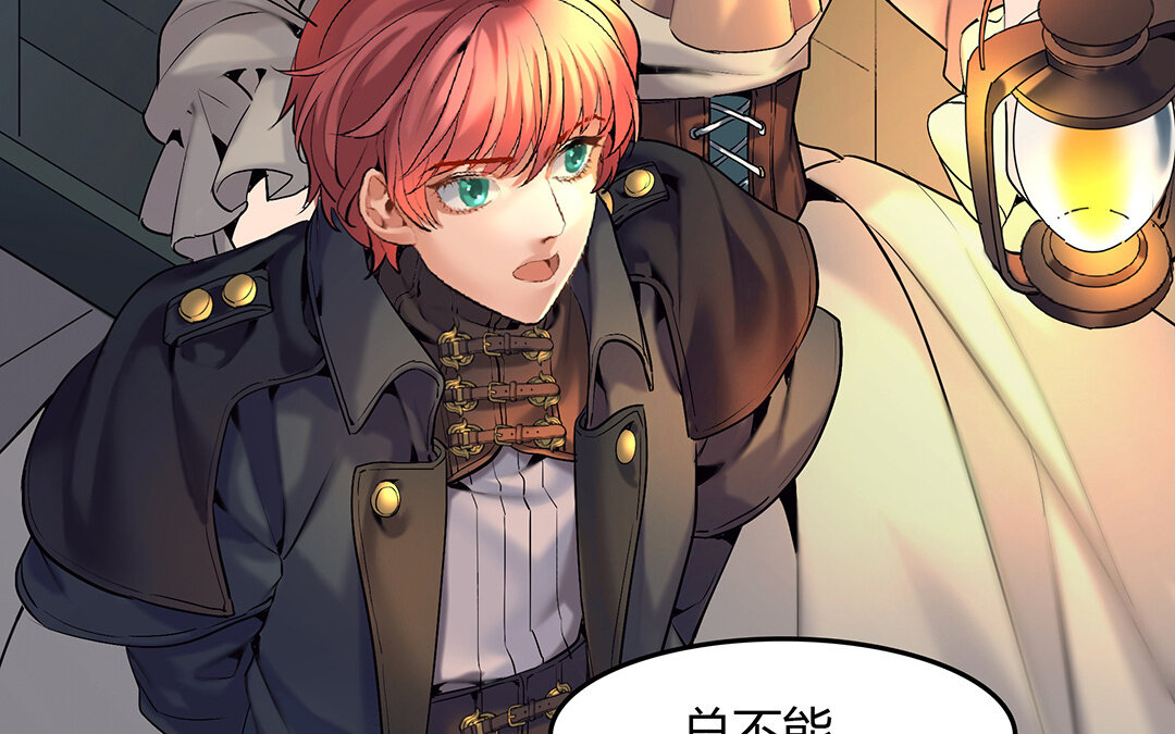 46 第40话 夫人的秘密(1/2)-第46话