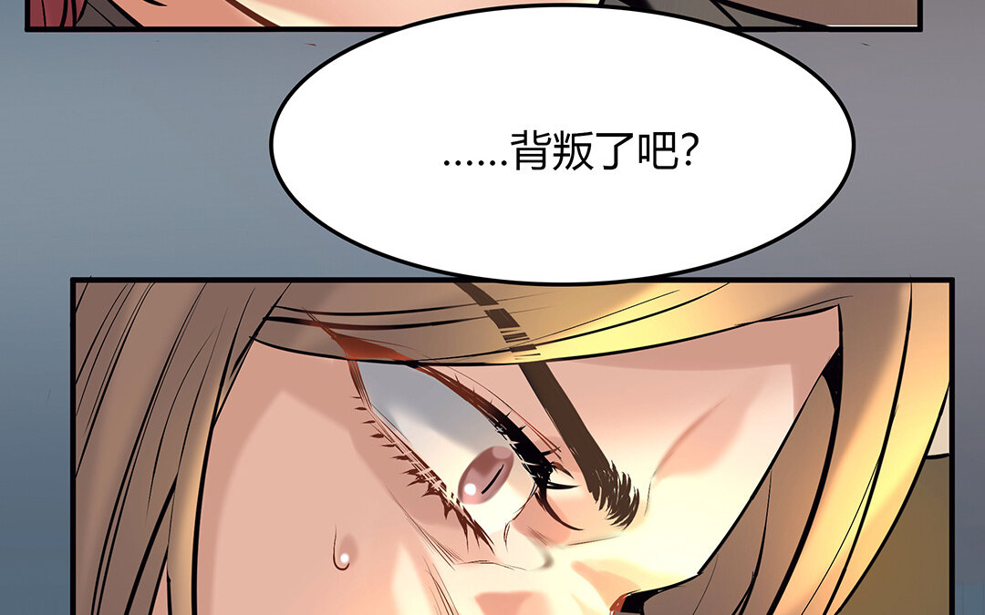 46 第40话 夫人的秘密(1/2)-第46话