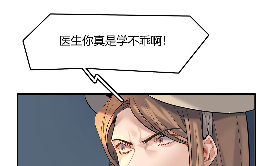 46 第40话 夫人的秘密(1/2)-第46话