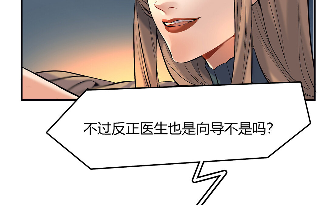 46 第40话 夫人的秘密(1/2)-第46话