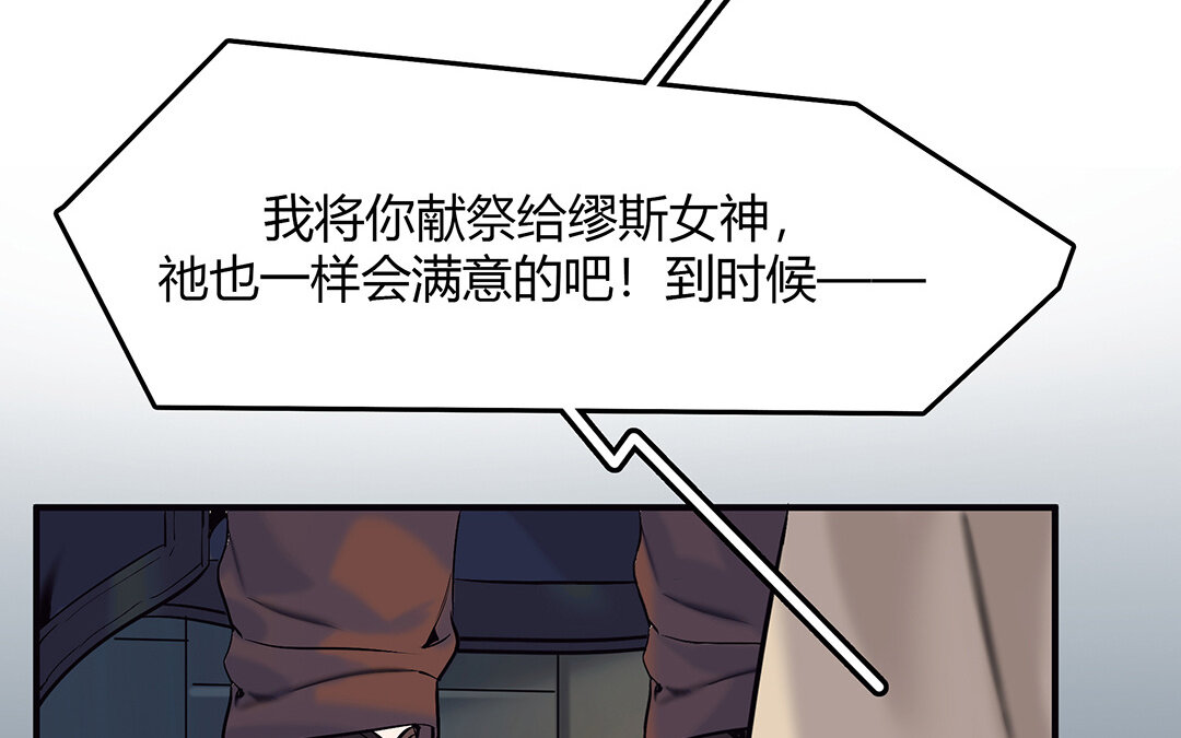 46 第40话 夫人的秘密(1/2)-第46话