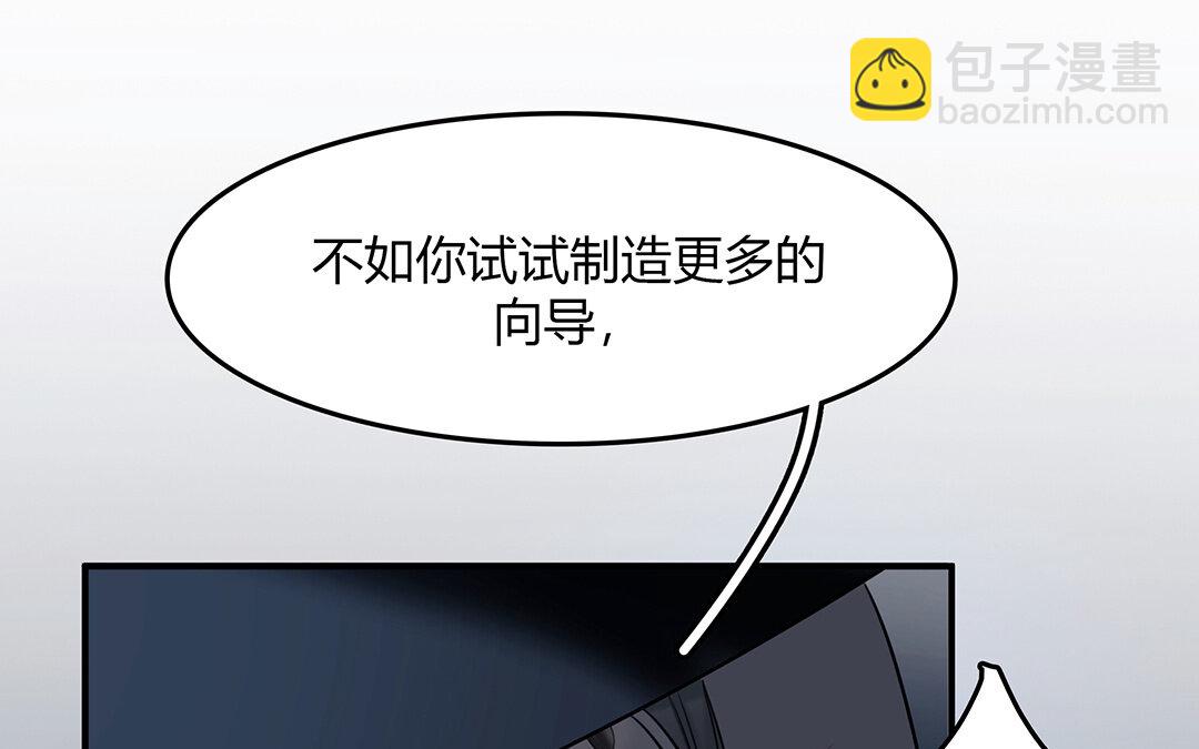 48 第42话  思维壁垒(1/2)-第48话