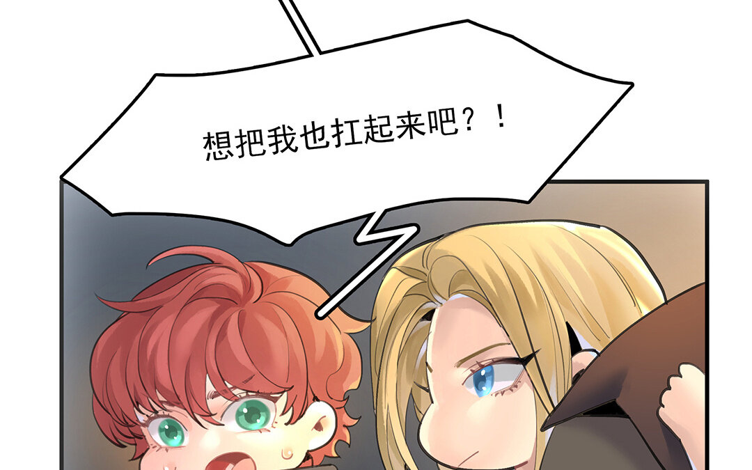 50 第44话  不想提及的过去(1/2)-第50话