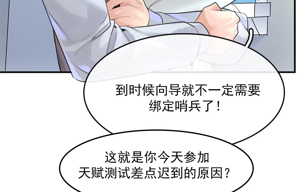 52 第45话下  兰斯的秘密(1/2)-第52话