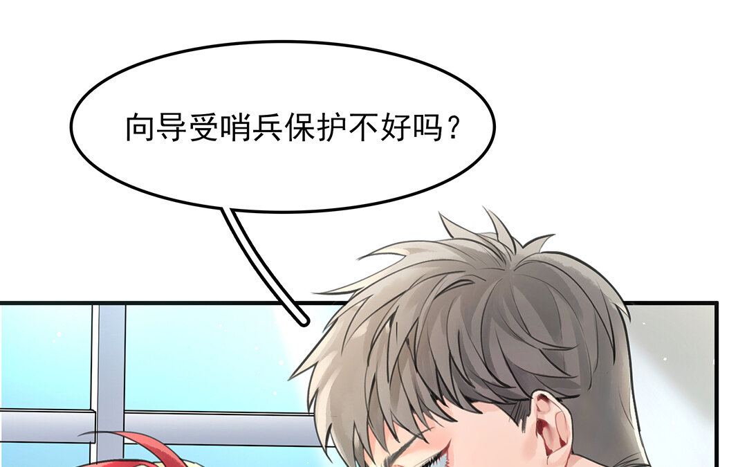 52 第45话下  兰斯的秘密(1/2)-第52话