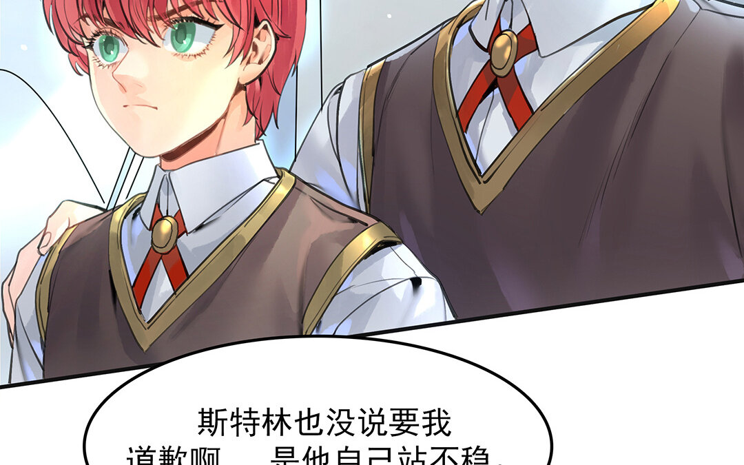 52 第45话下  兰斯的秘密(1/2)-第52话