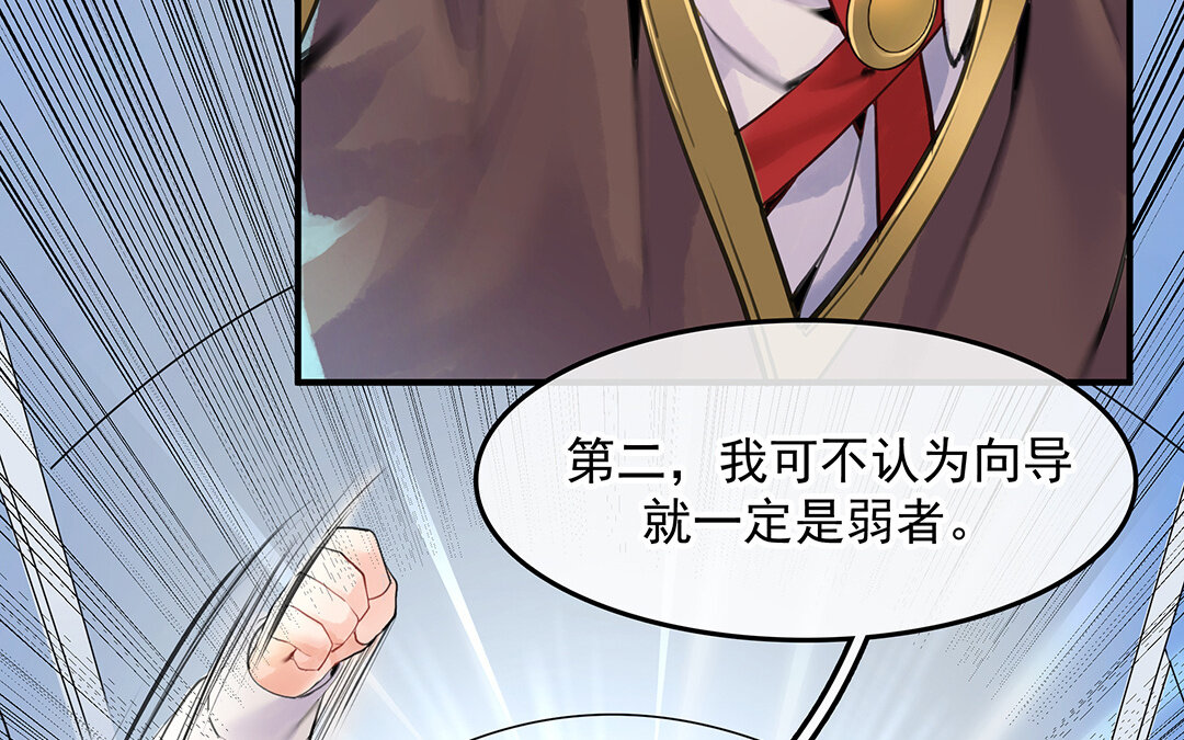 54 第47话  被篡改的记忆(1/2)-第54话