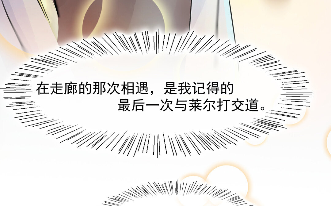 54 第47话  被篡改的记忆(1/2)-第54话