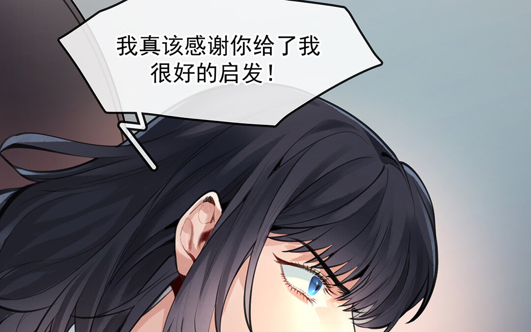 56 第49话  源于嫉妒(1/2)-第56话