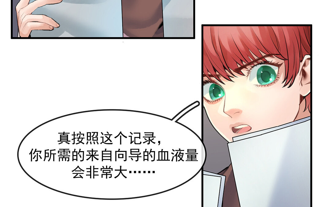 56 第49话  源于嫉妒(1/2)-第56话