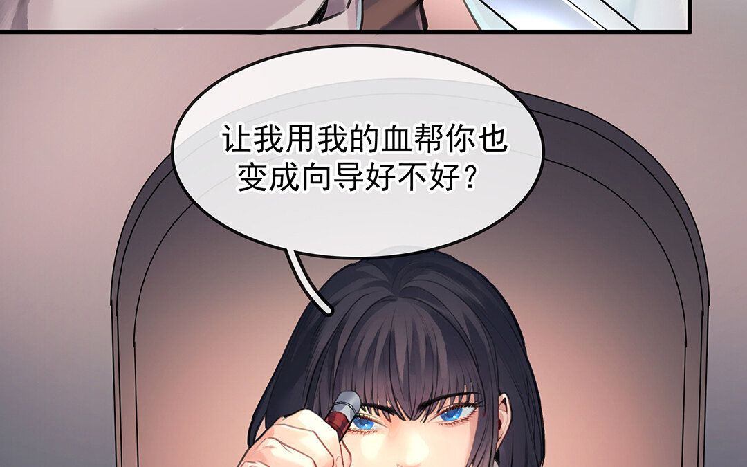 56 第49话  源于嫉妒(1/2)-第56话