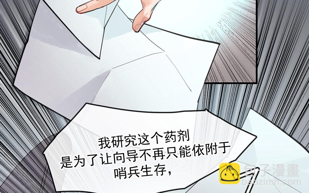 56 第49话  源于嫉妒(1/2)-第56话