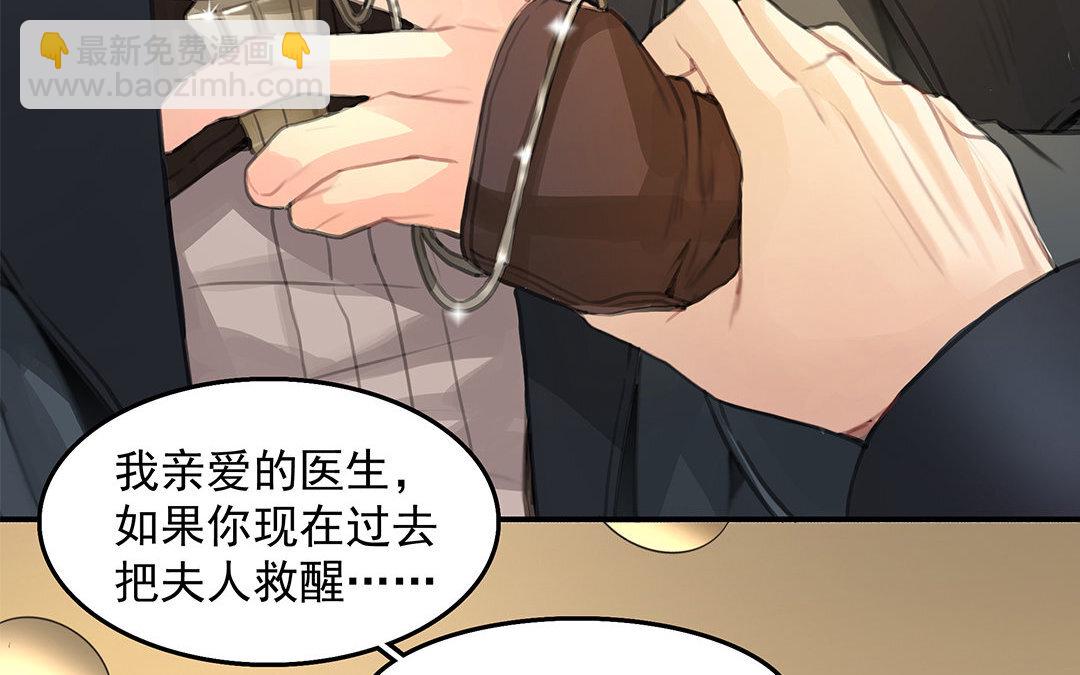 6 第04话 血染的&ldquo;礼物&rdquo;(1/2)-第6话