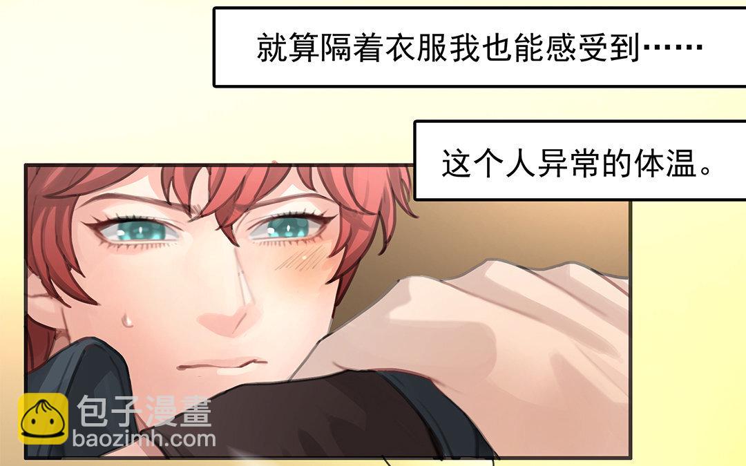 6 第04话 血染的&ldquo;礼物&rdquo;(1/2)-第6话