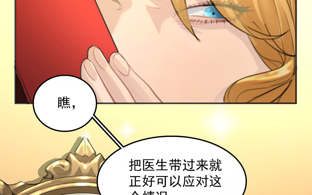 6 第04话 血染的&ldquo;礼物&rdquo;(1/2)-第6话