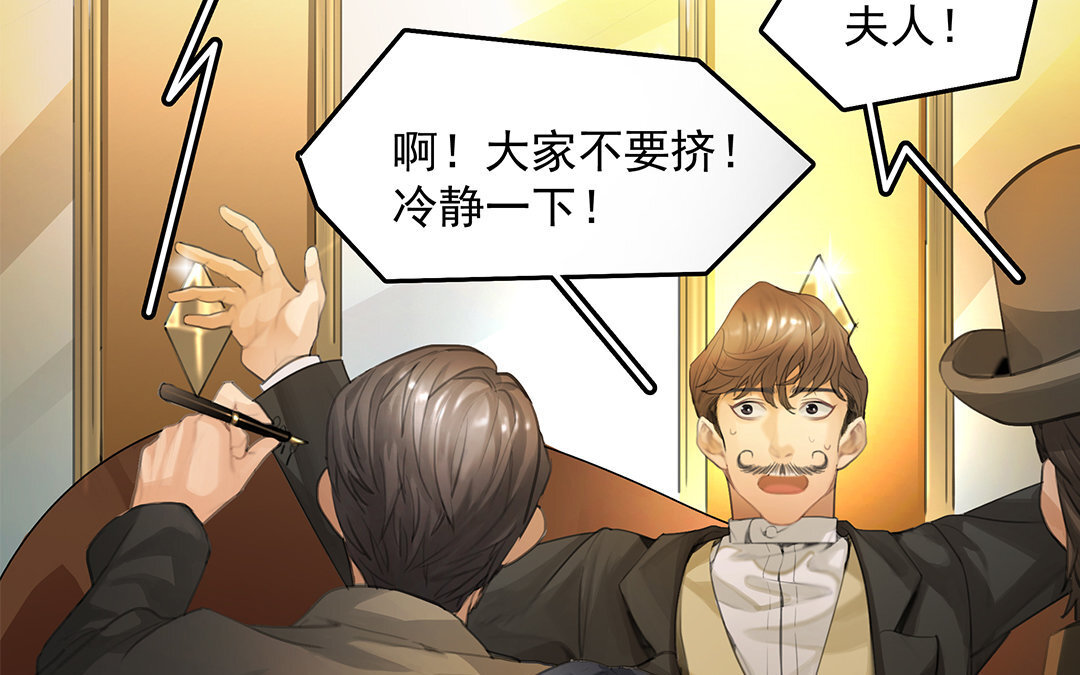 6 第04话 血染的&ldquo;礼物&rdquo;(1/2)-第6话