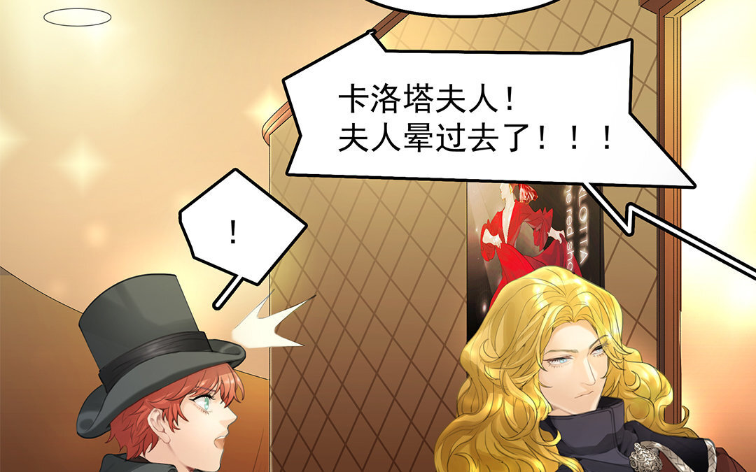 6 第04话 血染的&ldquo;礼物&rdquo;(1/2)-第6话