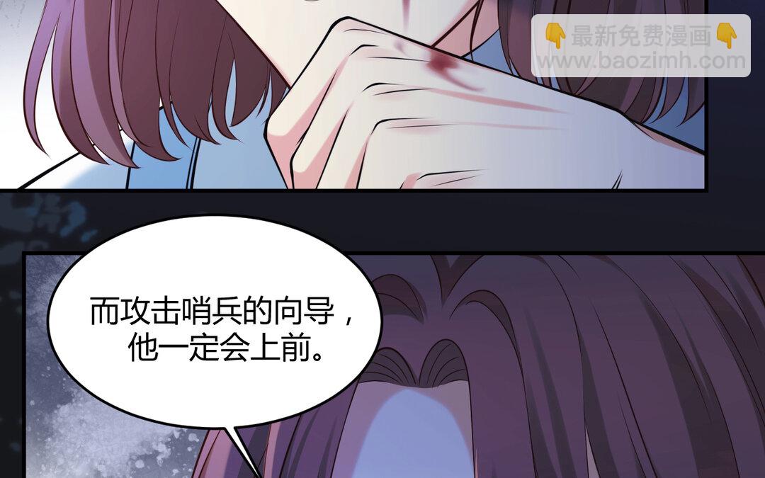 66 第58话   信任(1/2)-第66话