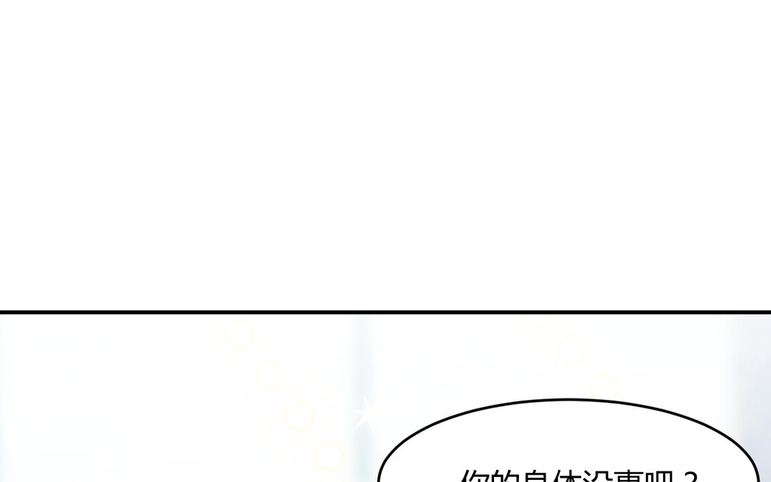 70 第62话 她是&hellip;&hellip;(1/3)-第70话