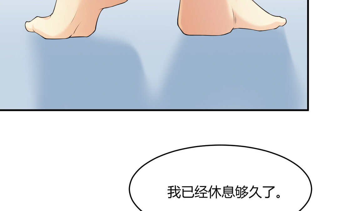 70 第62话 她是&hellip;&hellip;(1/3)-第70话