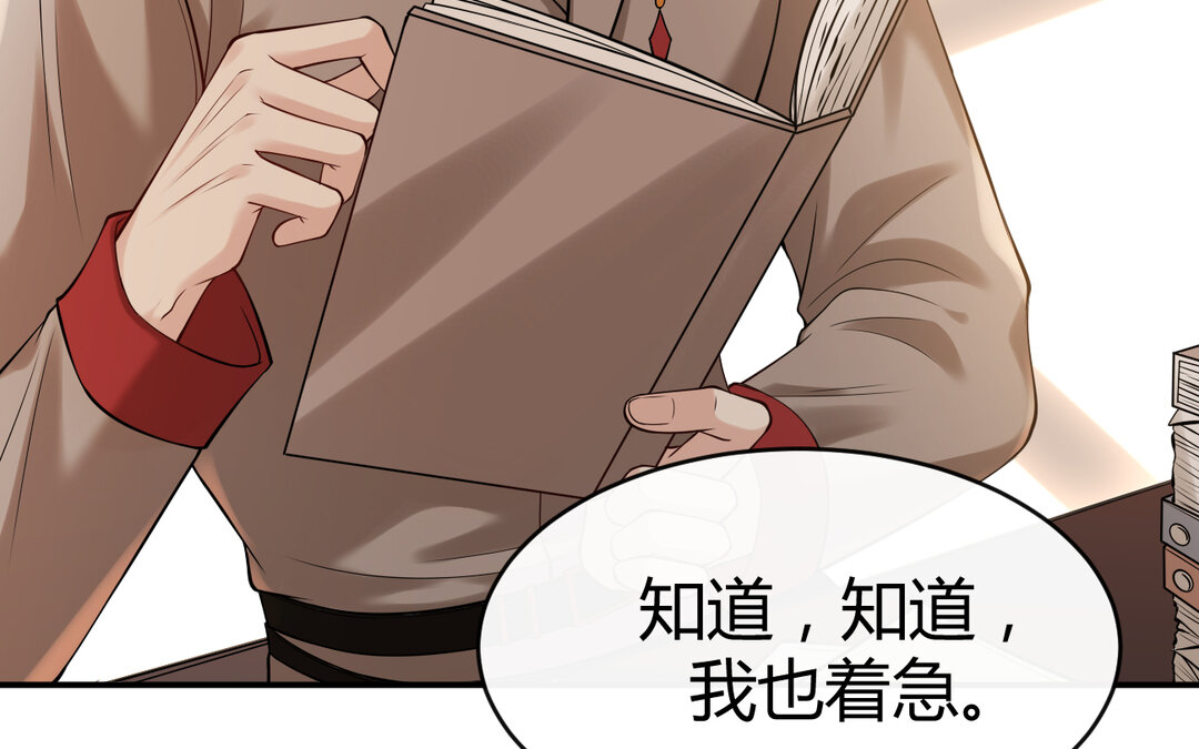 74 第66话  来迟一步(1/3)-第74话