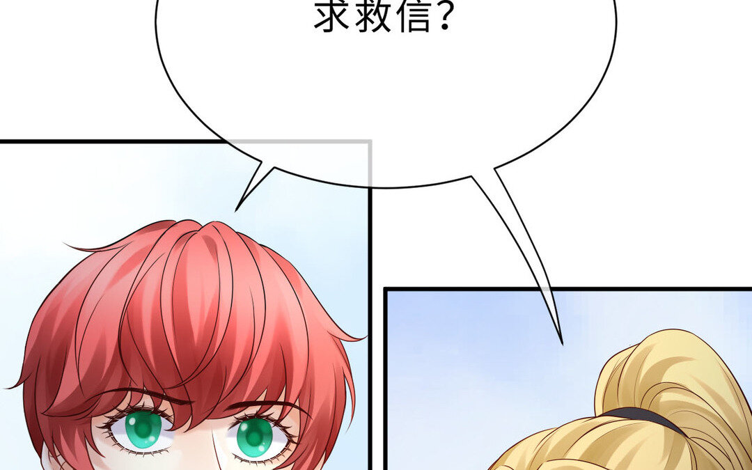 76 第68话 求救信(1/4)-第76话