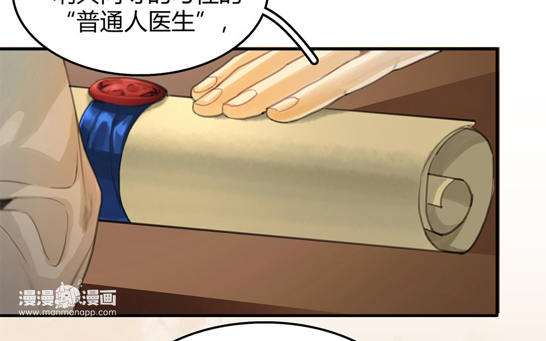 8 第06话 这下麻烦了(1/2)-第8话