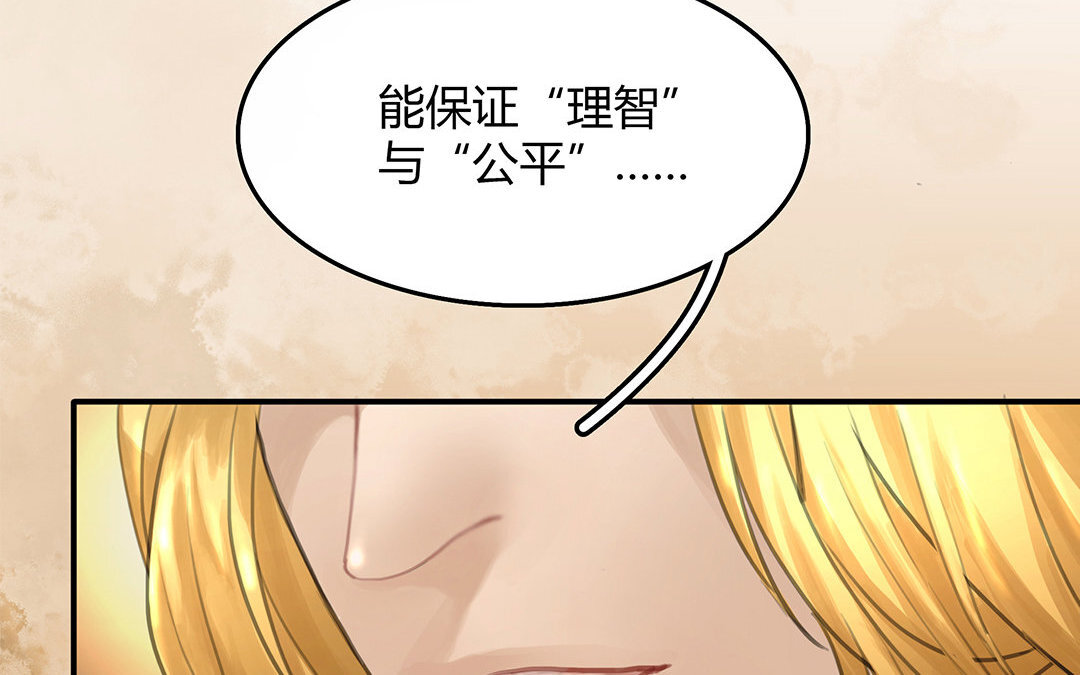 8 第06话 这下麻烦了(1/2)-第8话