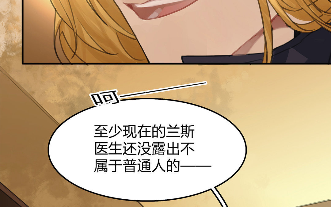 8 第06话 这下麻烦了(1/2)-第8话