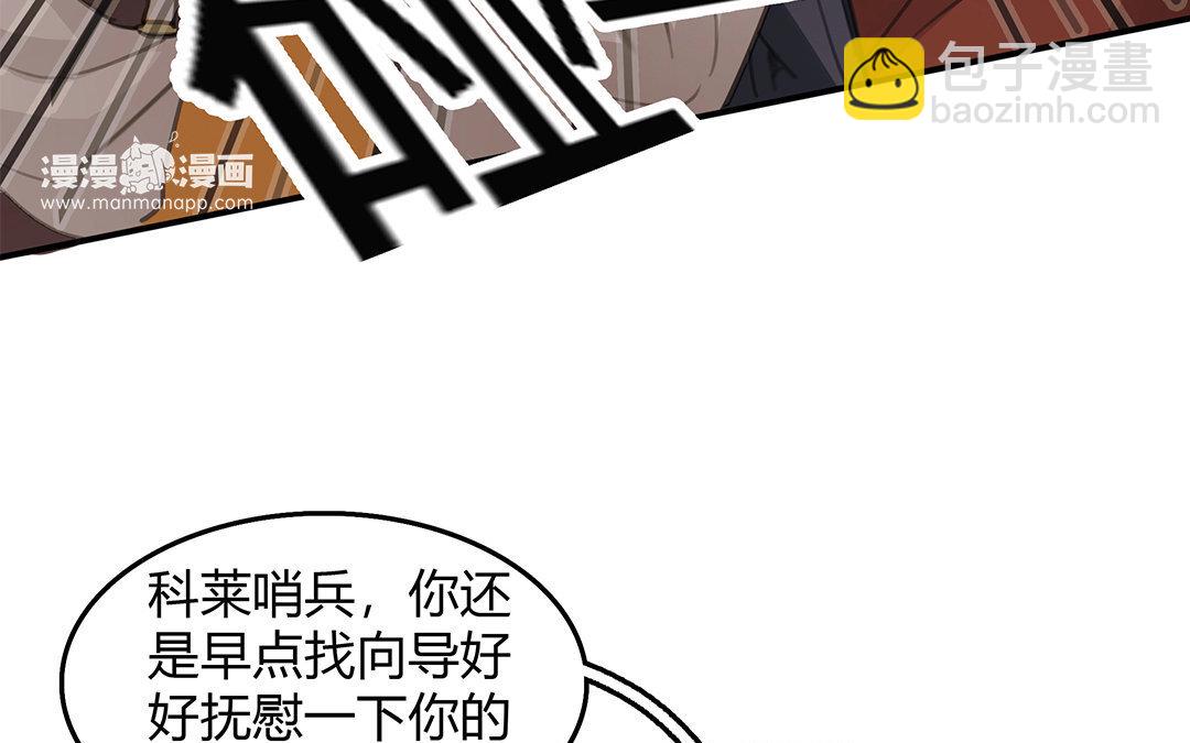 8 第06话 这下麻烦了(1/2)-第8话