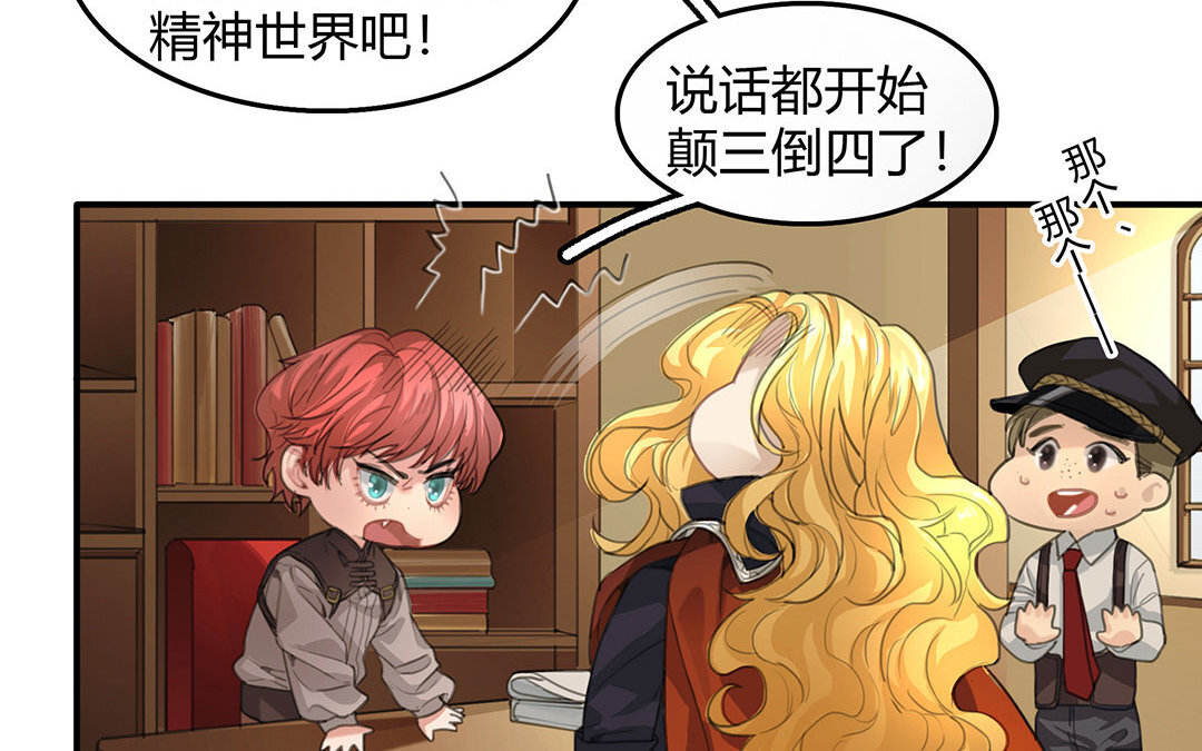 8 第06话 这下麻烦了(1/2)-第8话