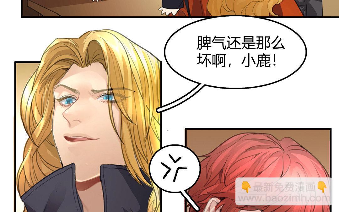 8 第06话 这下麻烦了(1/2)-第8话