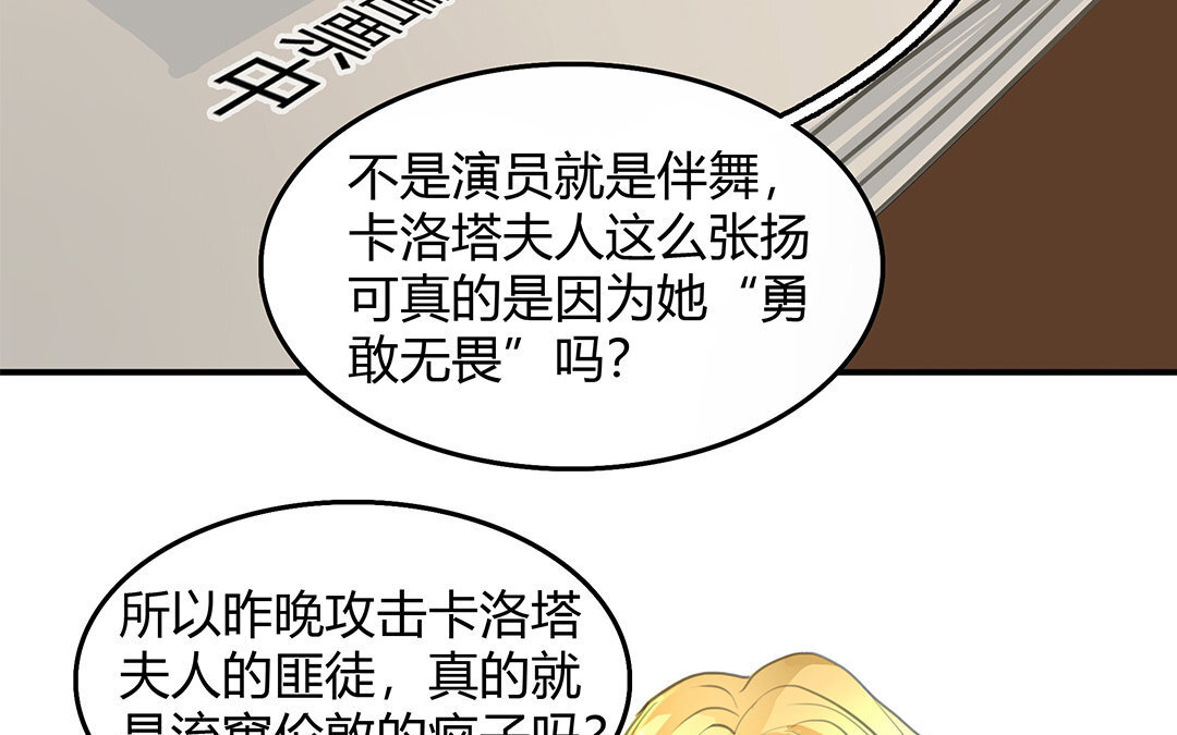 8 第06话 这下麻烦了(1/2)-第8话