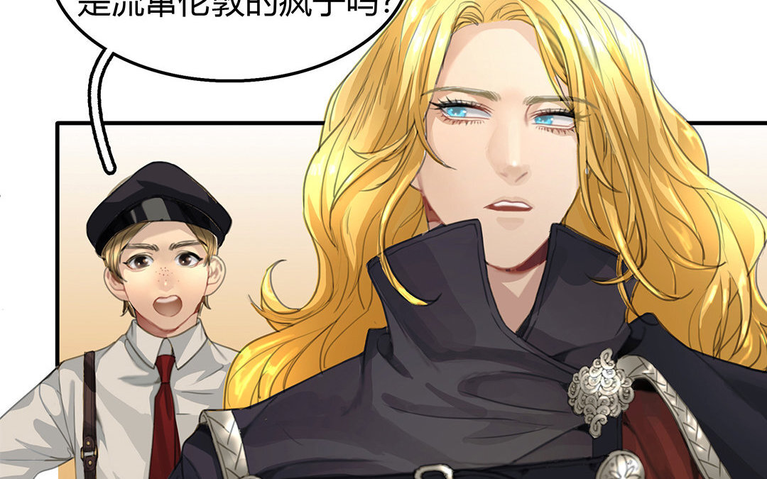 8 第06话 这下麻烦了(1/2)-第8话