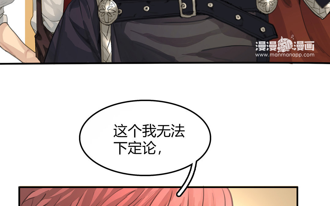 8 第06话 这下麻烦了(1/2)-第8话