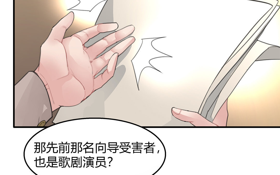 8 第06话 这下麻烦了(1/2)-第8话