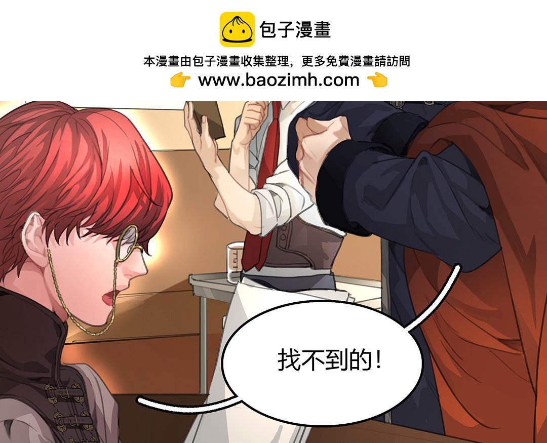 8 第06话 这下麻烦了(1/2)-第8话